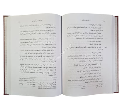 كتاب القواعد الكلية في جملة من الفنون العلمية