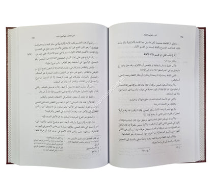 كتاب القواعد الكلية في جملة من الفنون العلمية