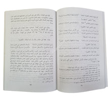 كتاب إحقاق الحق وتبريء العرب مما أحدثه عاكش اليمني في لغتهم ولامية العرب