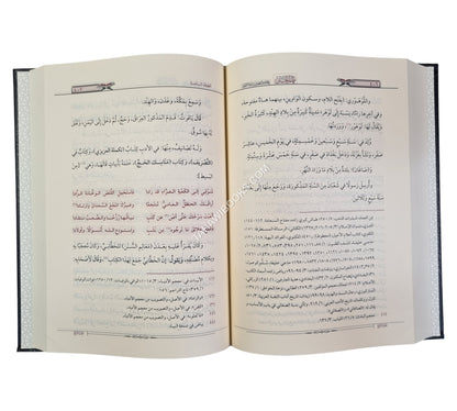 نظم الجمان في طبقات أصحاب إمامنا النعمان