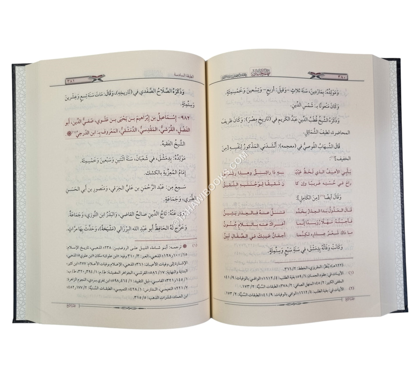 نظم الجمان في طبقات أصحاب إمامنا النعمان