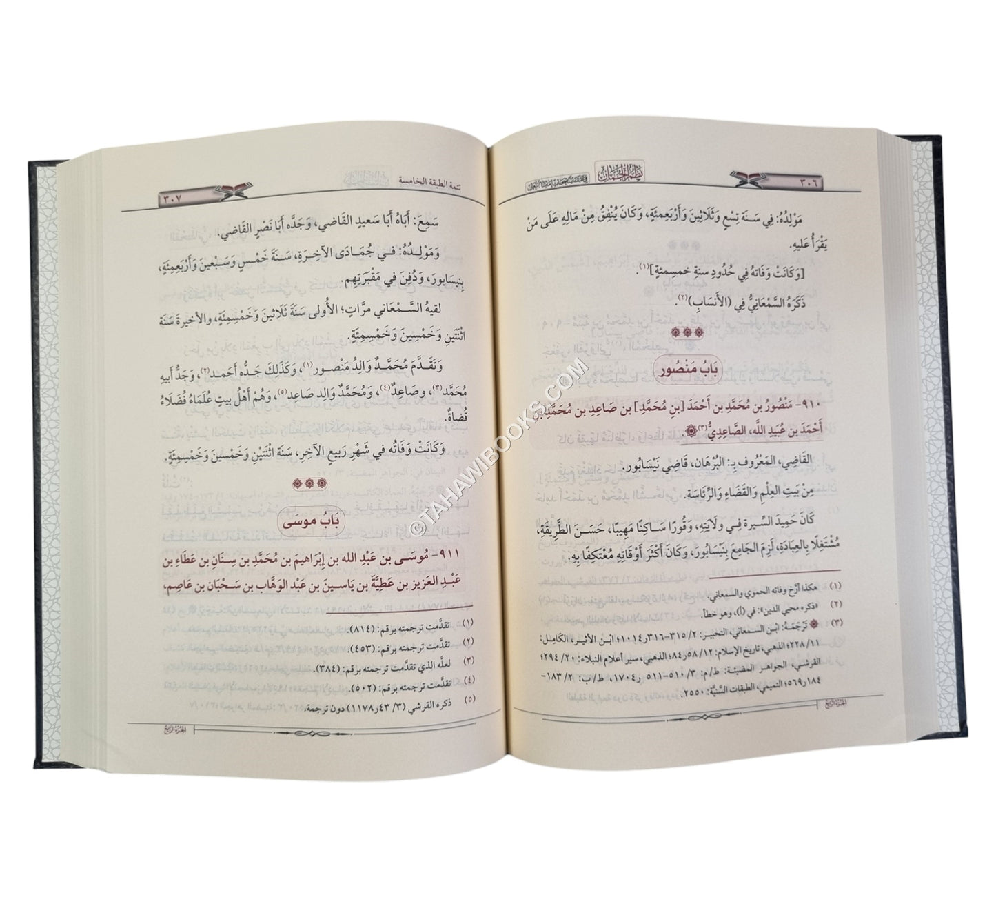 نظم الجمان في طبقات أصحاب إمامنا النعمان