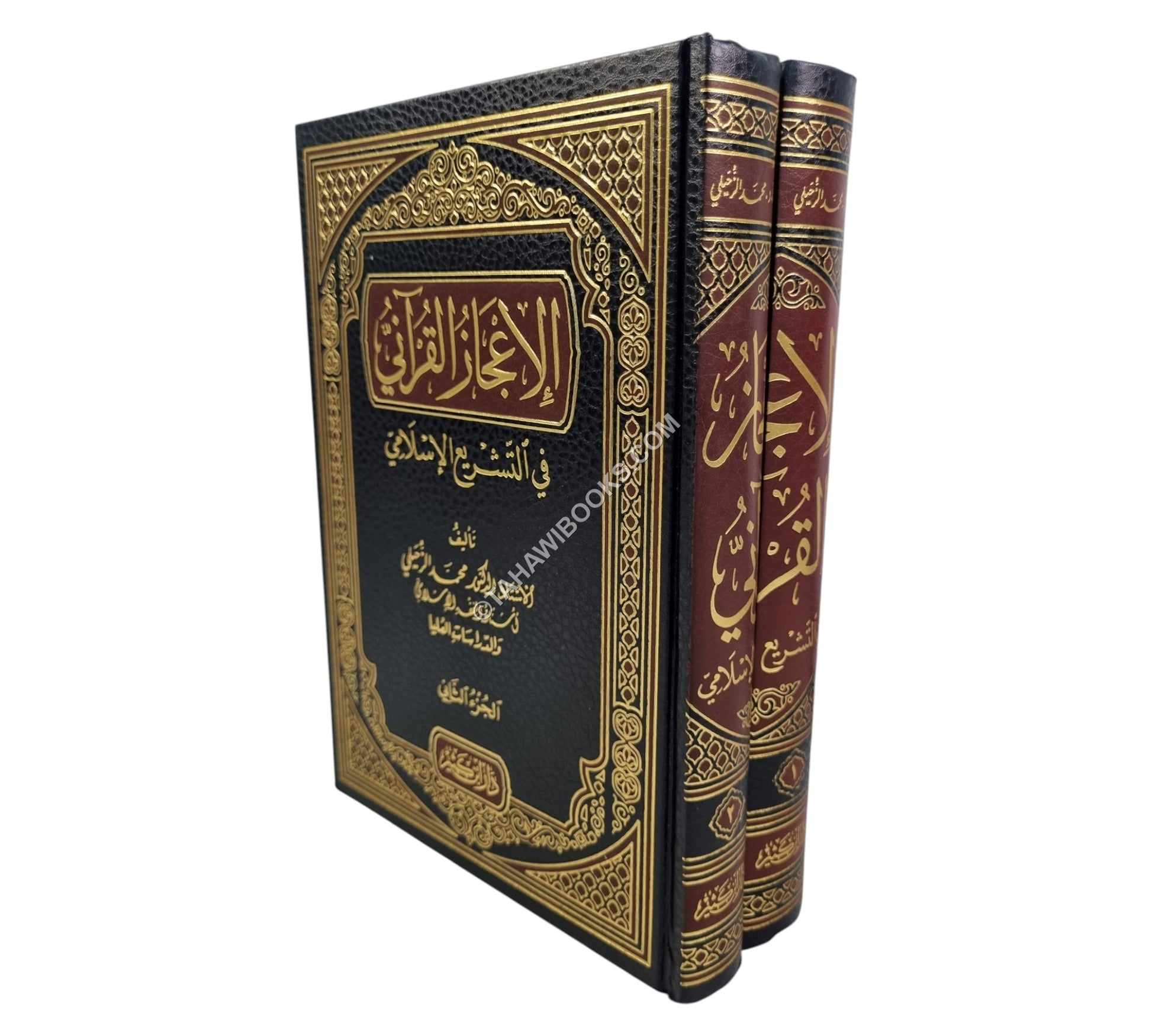 الإعجاز القرآني في التشريع الإسلامي