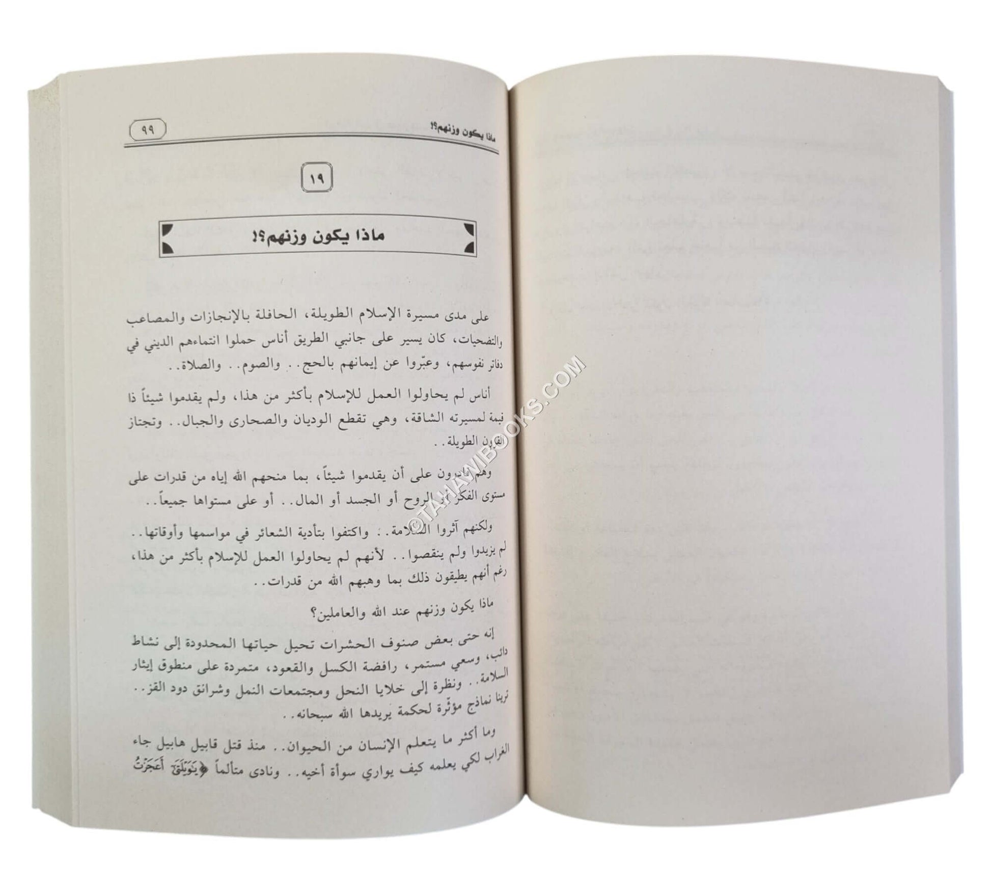 الرؤية الآن في هموم فلسطين والعالم الإسلامي