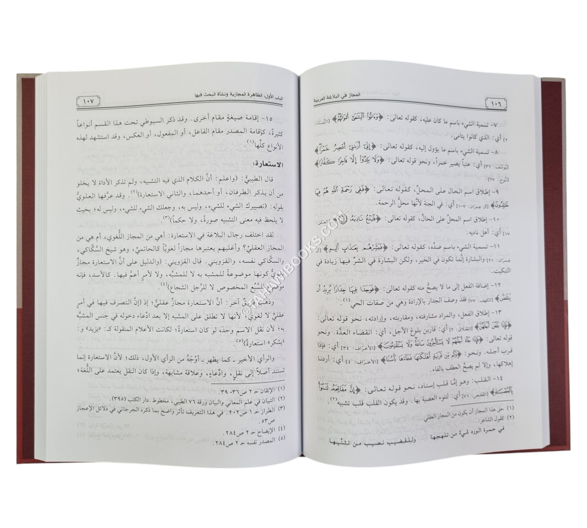 المجاز في البلاغة العربية