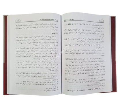 المجاز في البلاغة العربية