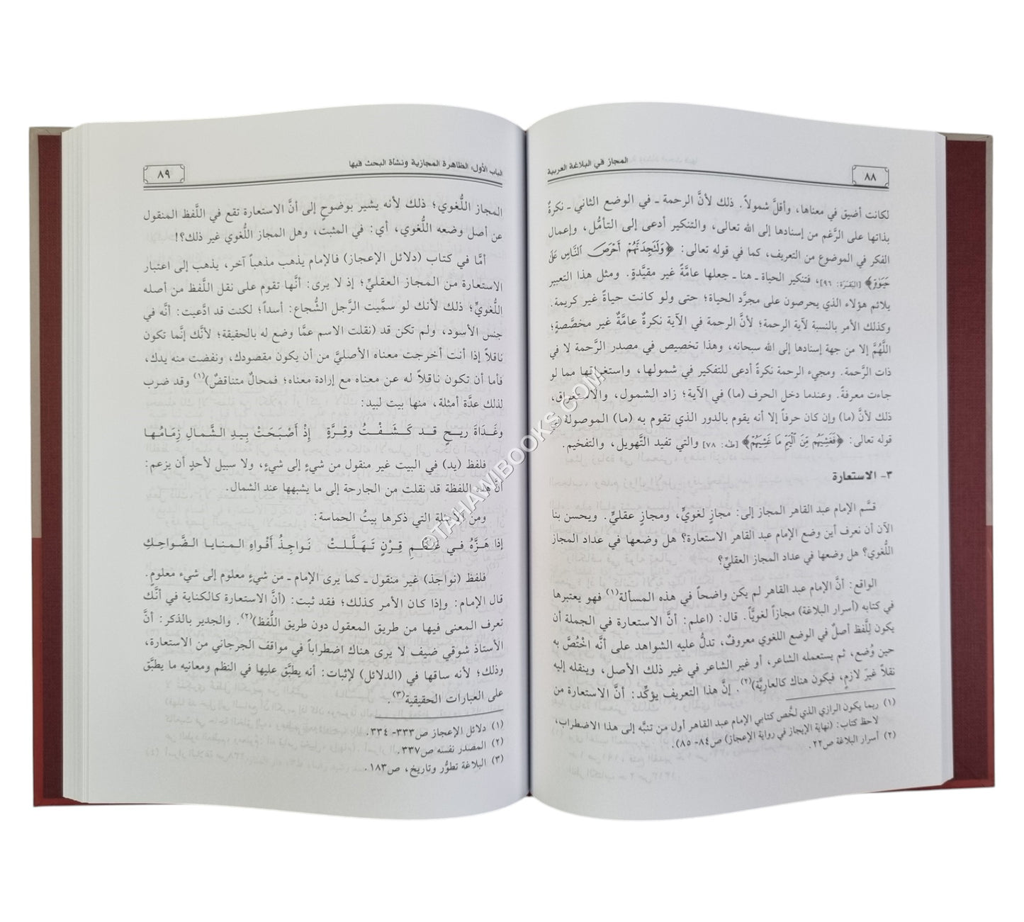 المجاز في البلاغة العربية