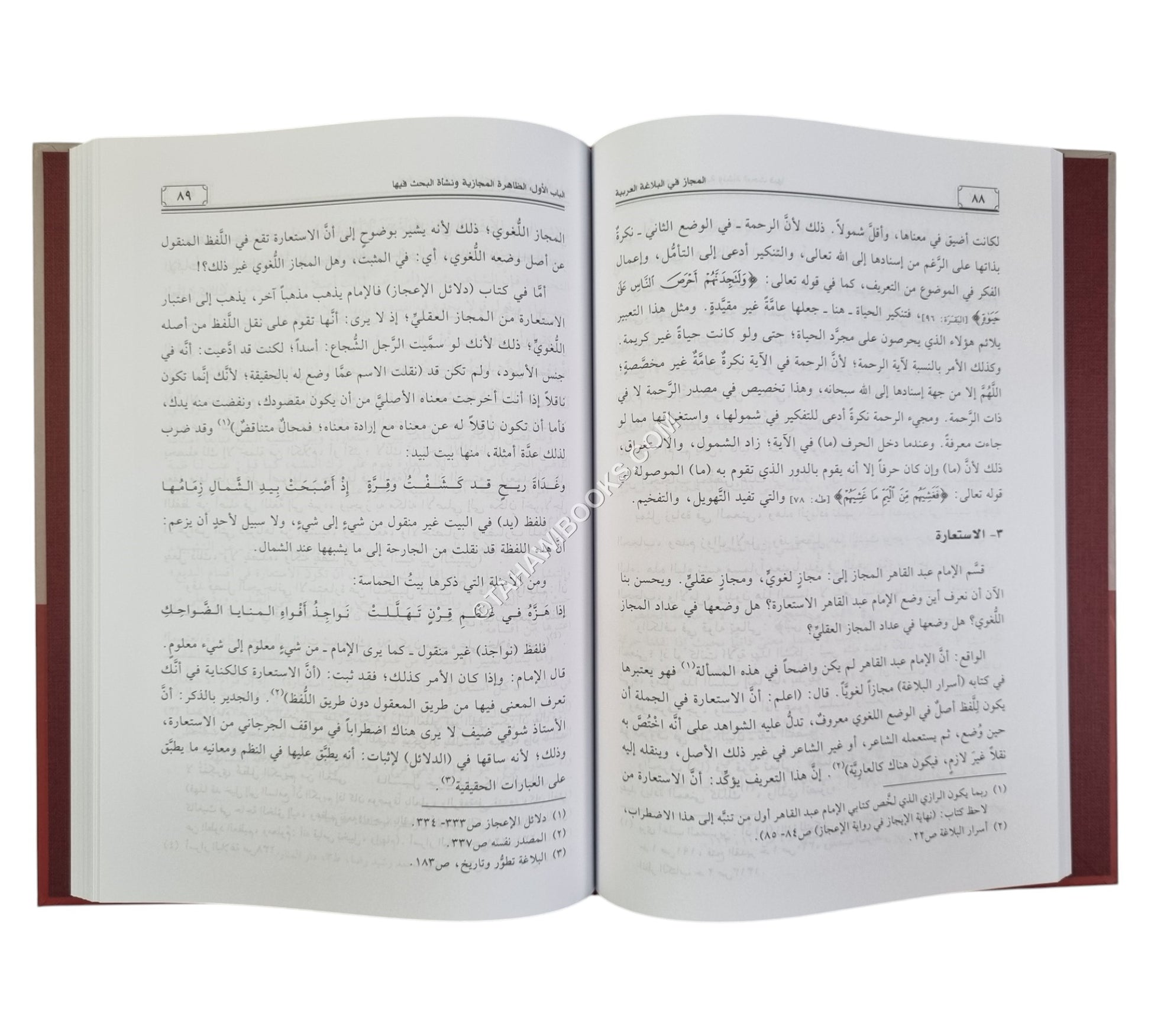 المجاز في البلاغة العربية