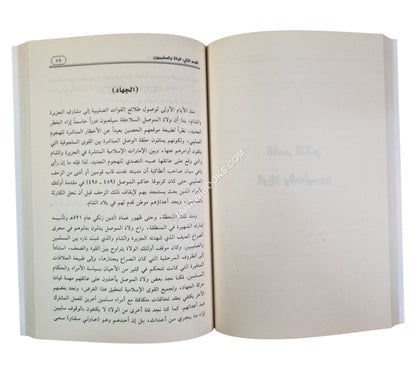 المقاومة الإسلامية للغزو الصليبي