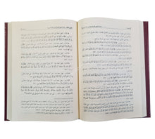 حاجة العلوم الإسلامية إلى اللغة