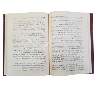 حاجة العلوم الإسلامية إلى اللغة