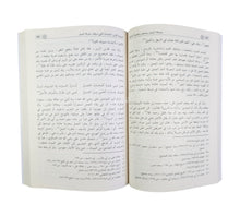 حقيقة الخلاف بين الصحابة في معركتي الجمل وصفين وقضية التحكيم-ابن كثير