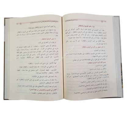 دراسات في المصطلح القرآني