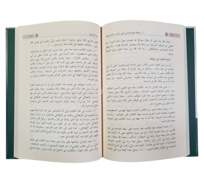 رسائل مكي بن أبي طالب القيسي