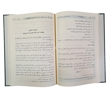 صفات المؤمنين في القرآن الكريم