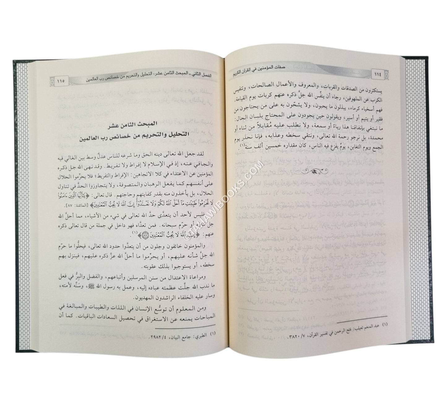 صفات المؤمنين في القرآن الكريم