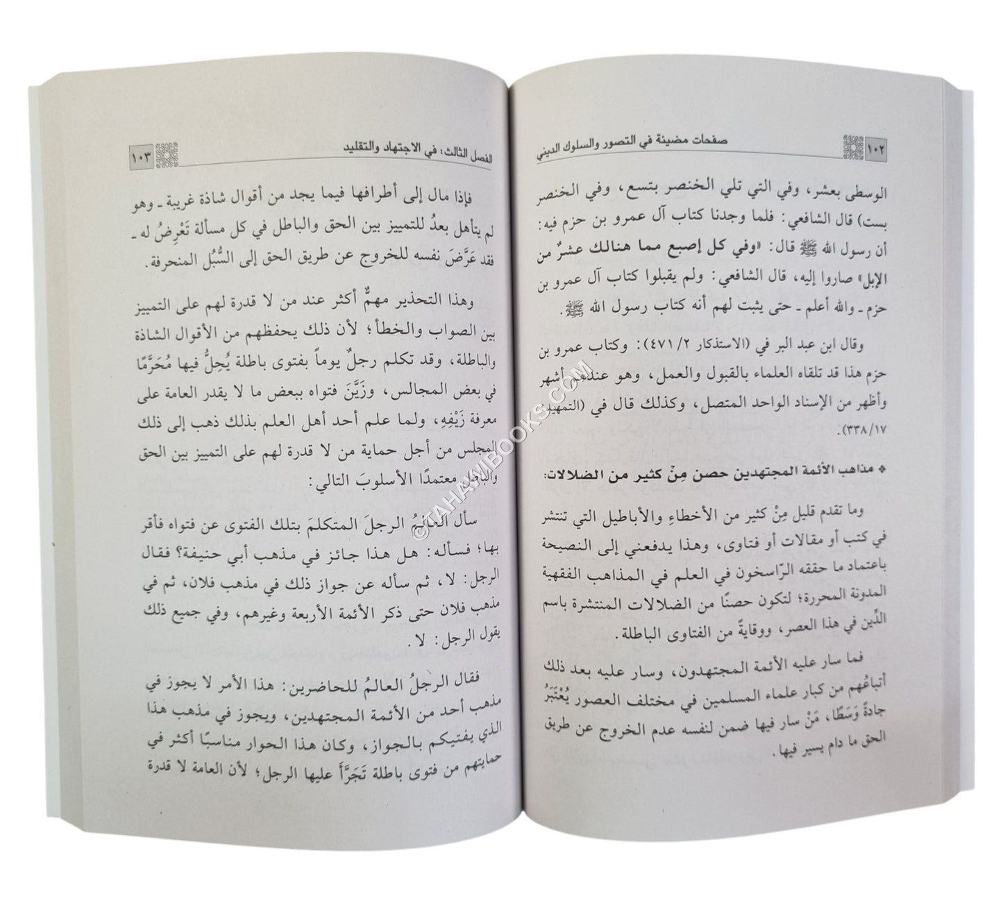 صفحات مضيئة في التطور والسلوك الديني
