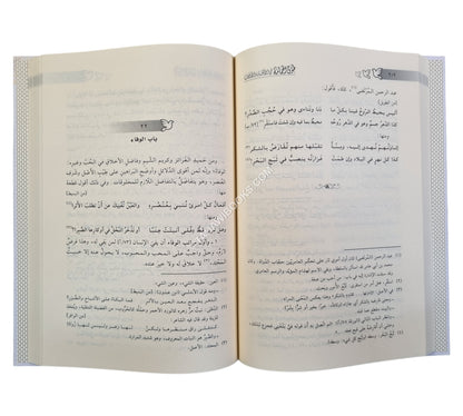 طوق الحمامة في الألفة والألاف-ابن كثير