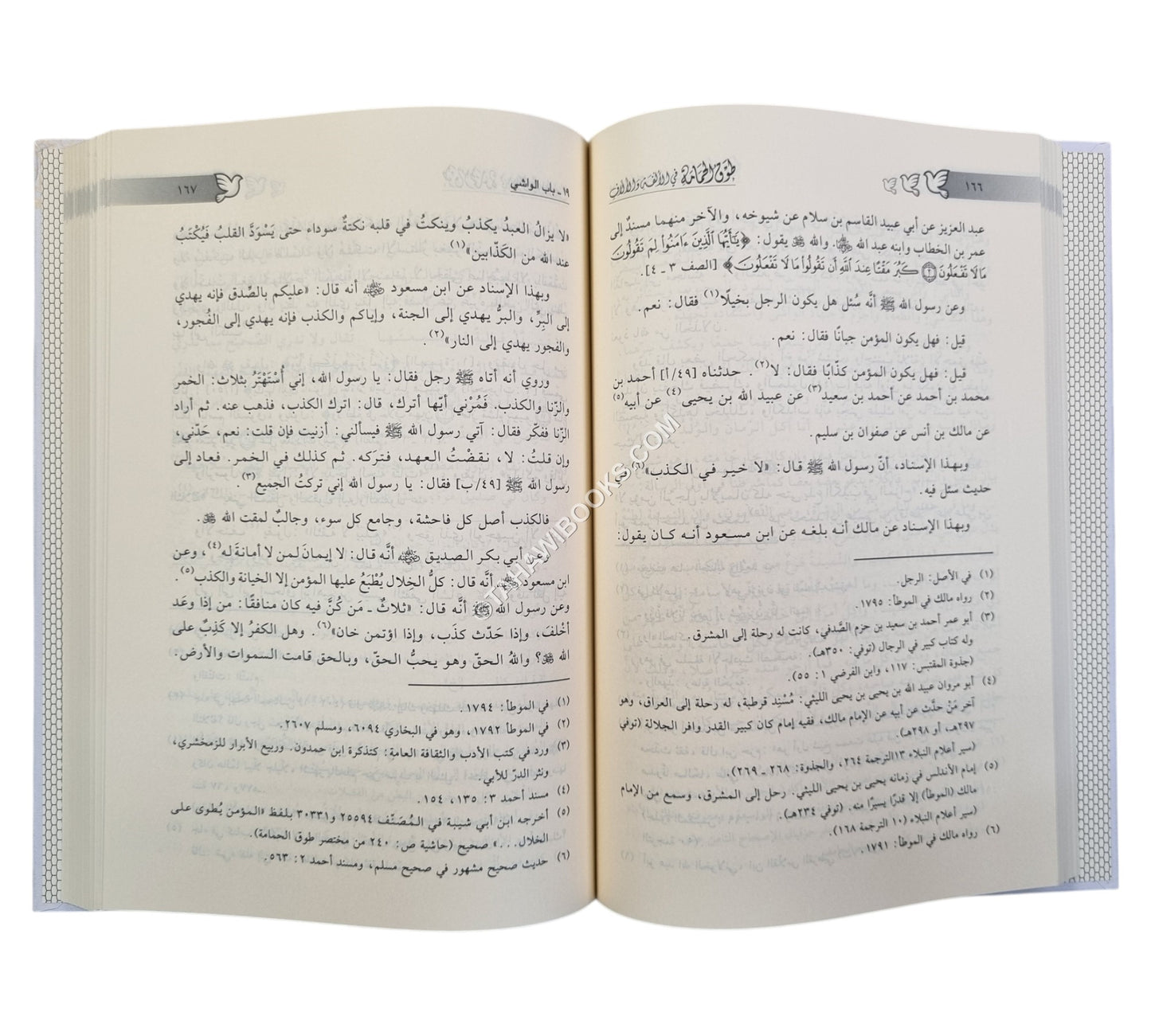 طوق الحمامة في الألفة والألاف-ابن كثير