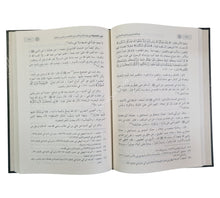 عدة الصابرين وذخيرة الشاكرين