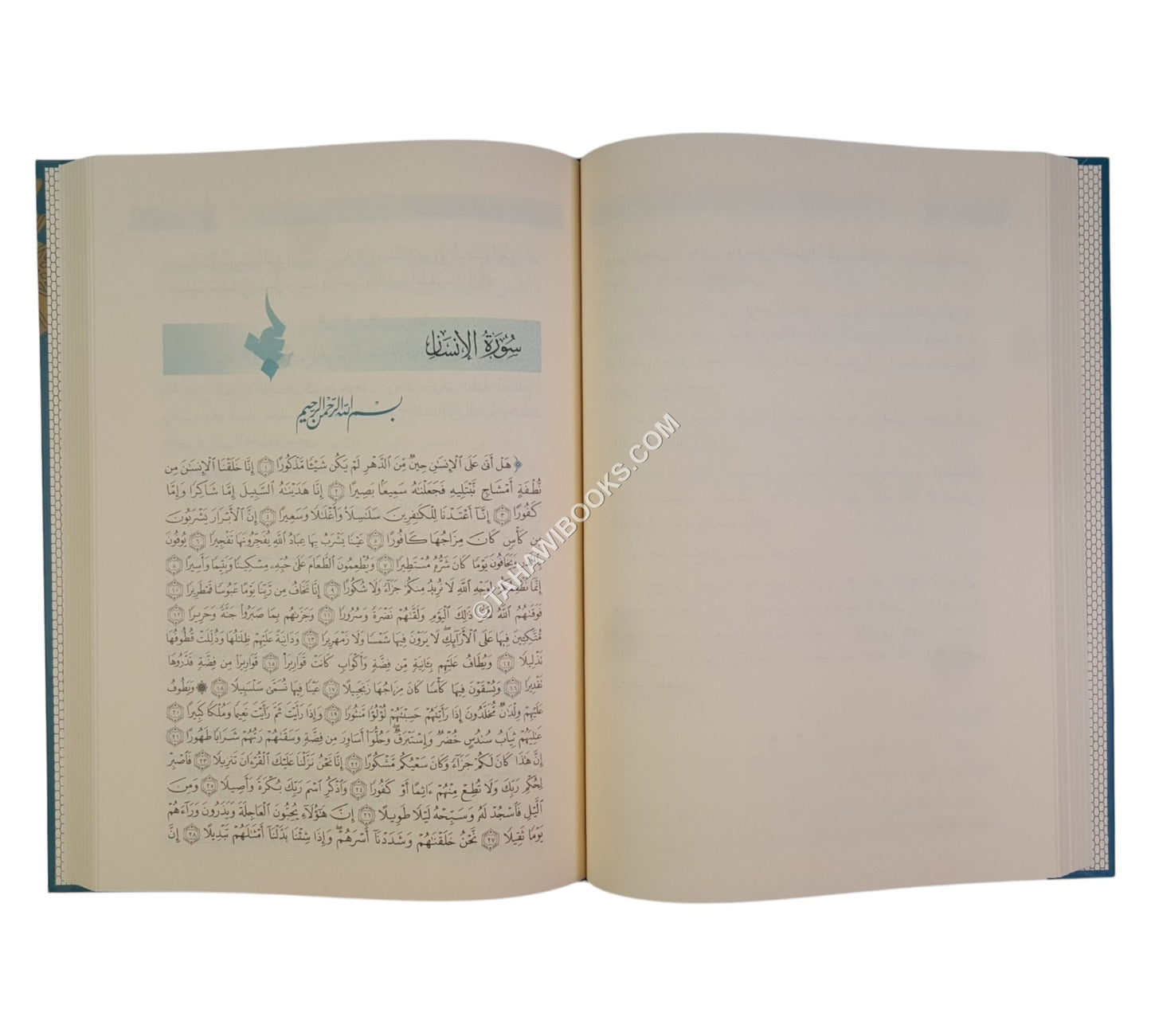 على طريق التفسير البياني