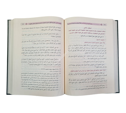 فقه الصيام ومستجداته المعاصرة