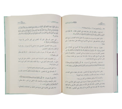 قبسات من البيان القرآني