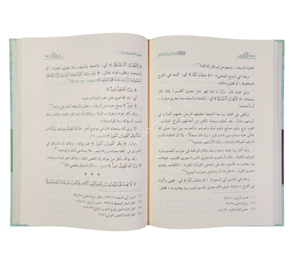 قبسات من البيان القرآني