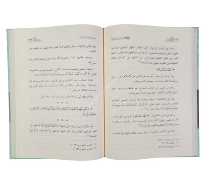 قبسات من البيان القرآني