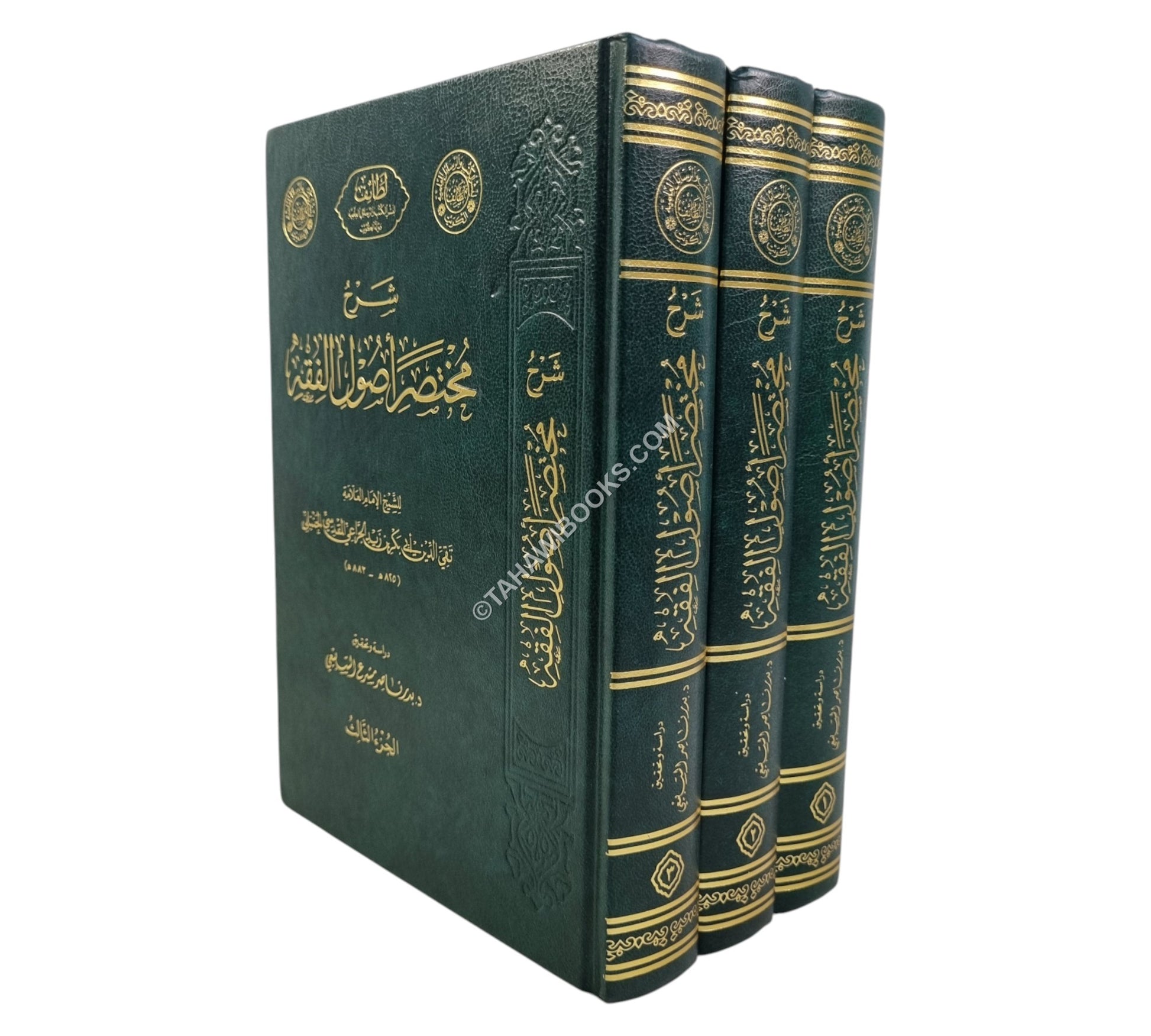 شرح مختصر أصول الفقه