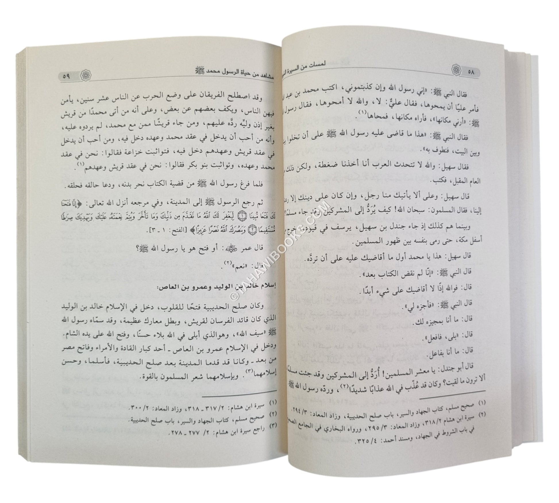 لمسات من السيرة النبوية