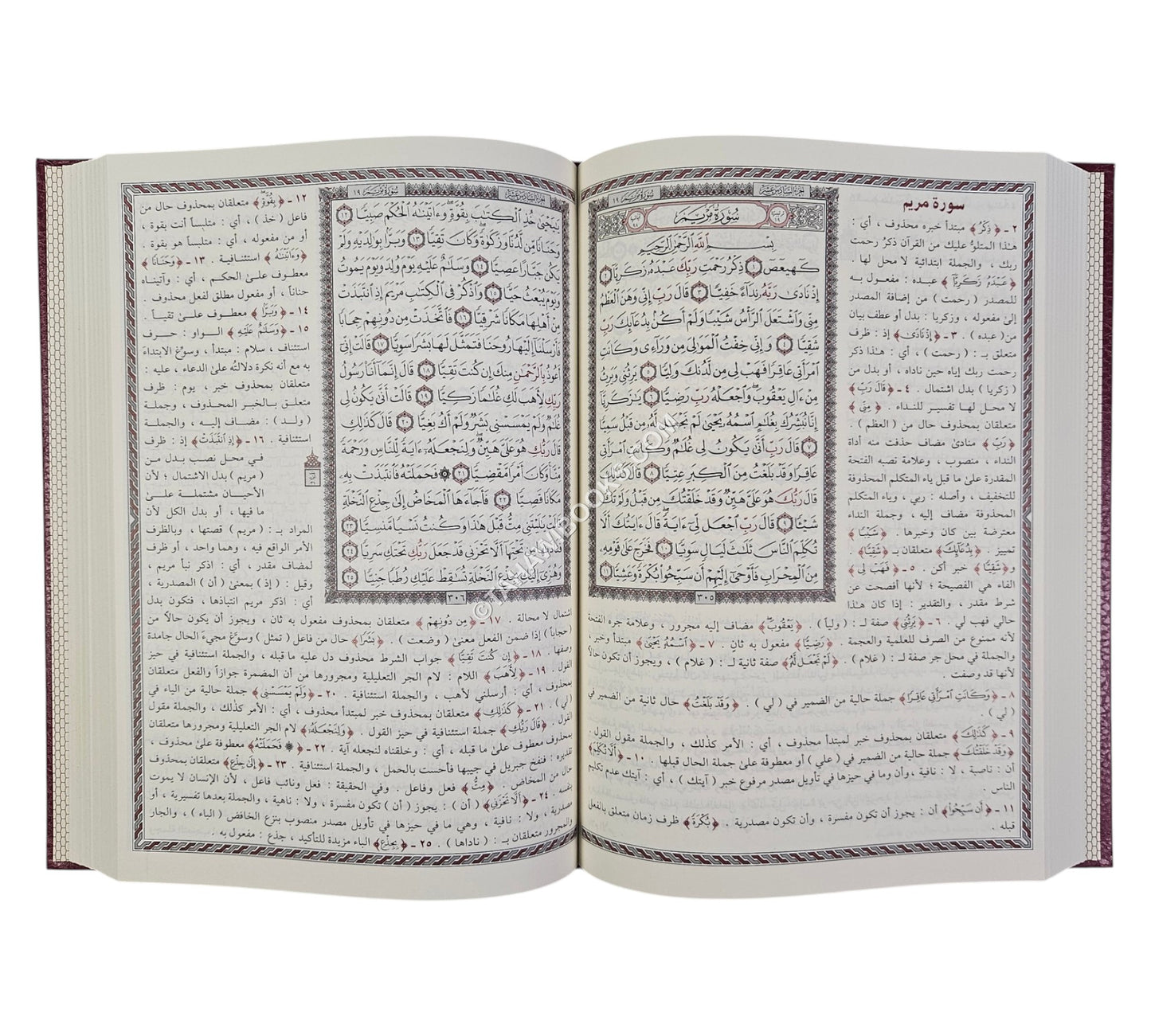 مختارات إعرابية من آيات القرآن الكريم