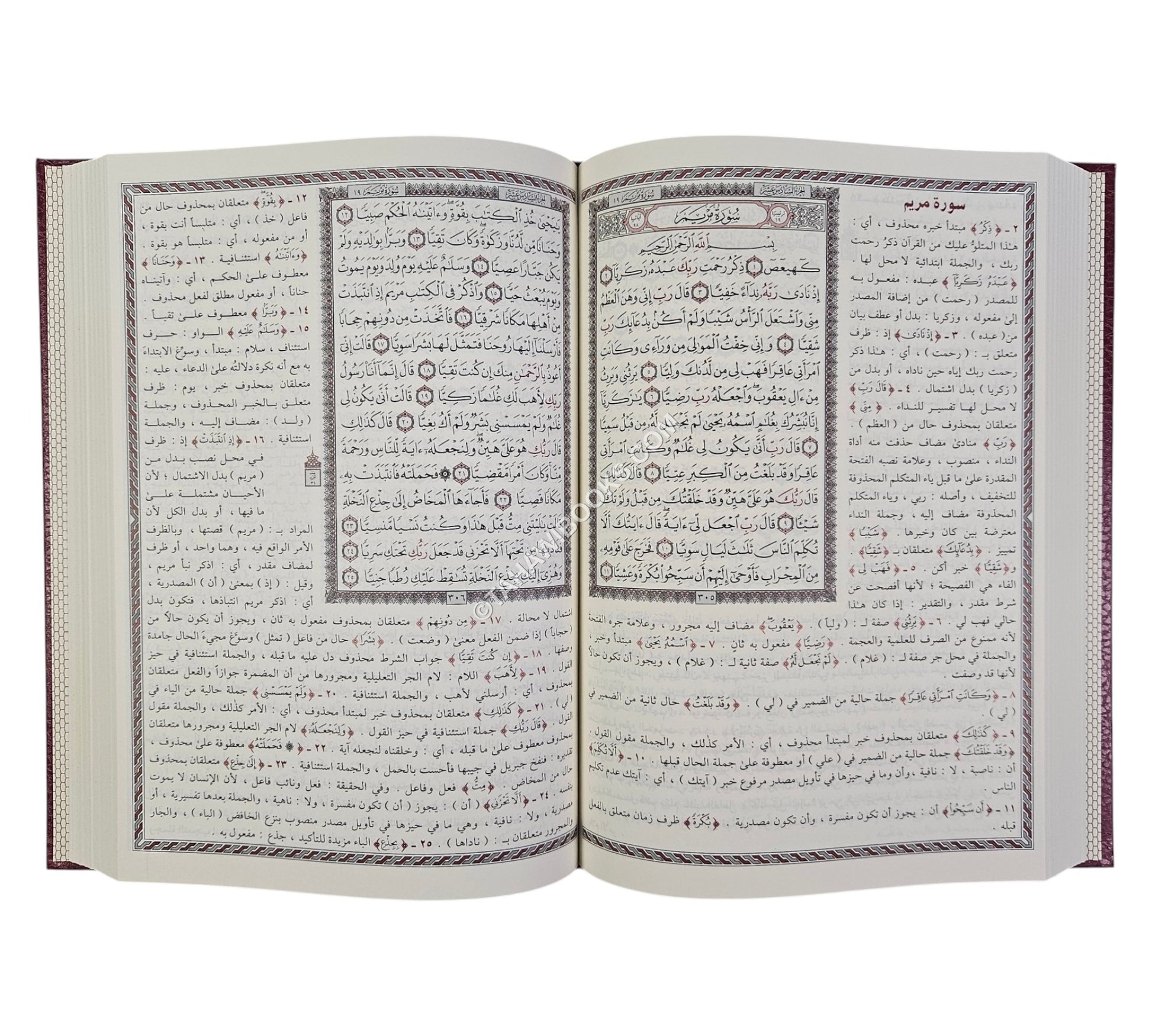 مختارات إعرابية من آيات القرآن الكريم