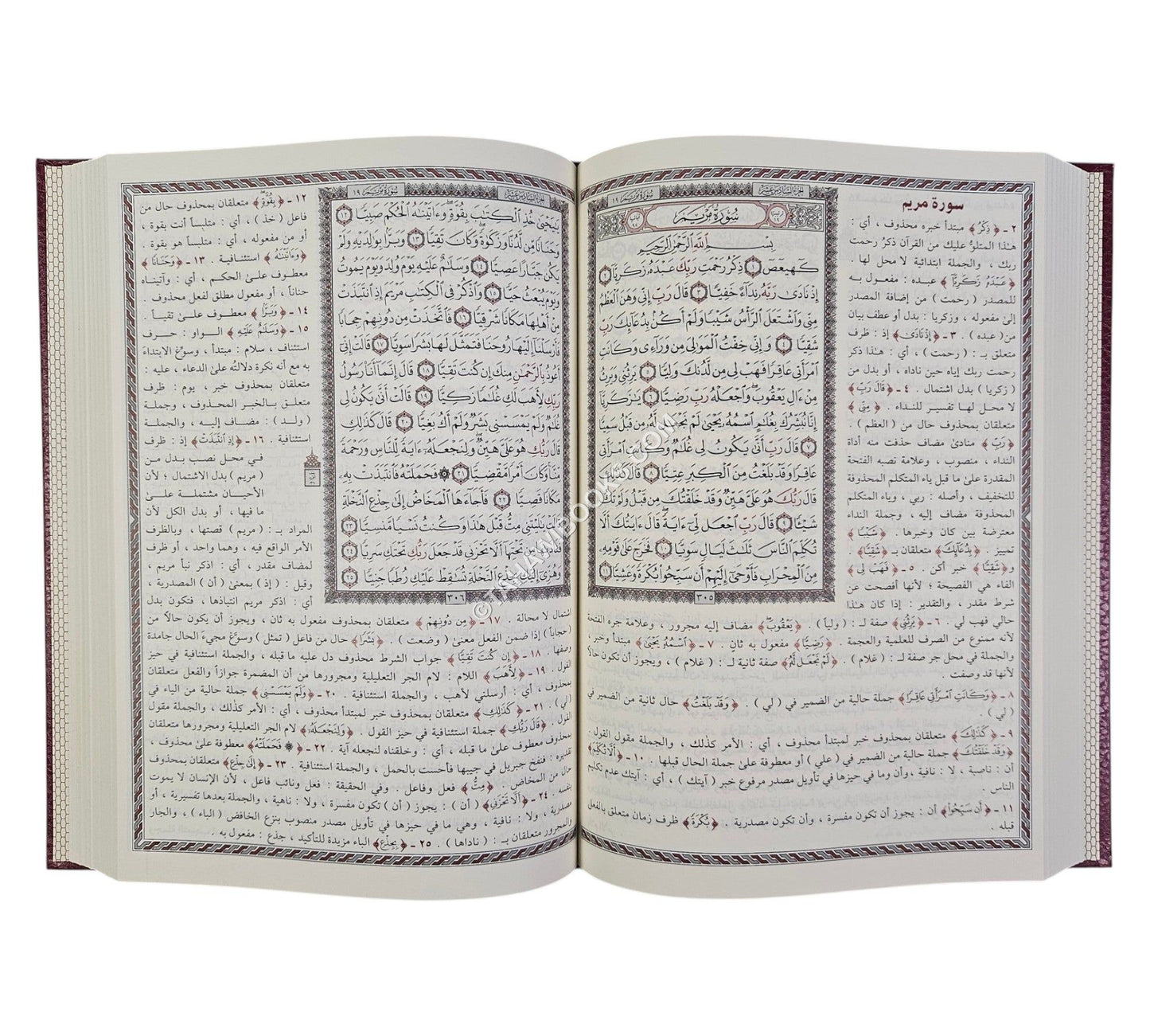 مختارات إعرابية من آيات القرآن الكريم