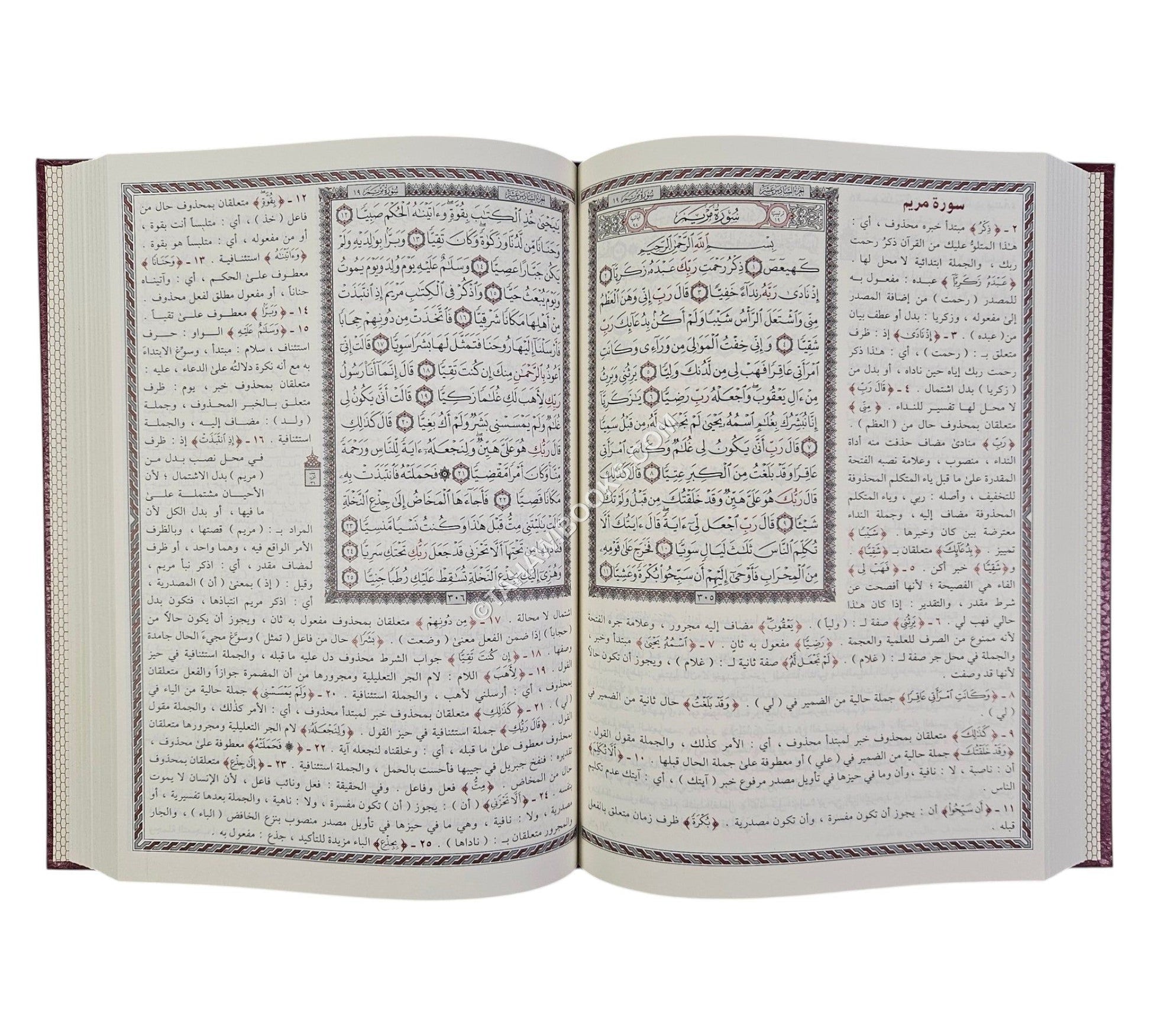 مختارات إعرابية من آيات القرآن الكريم