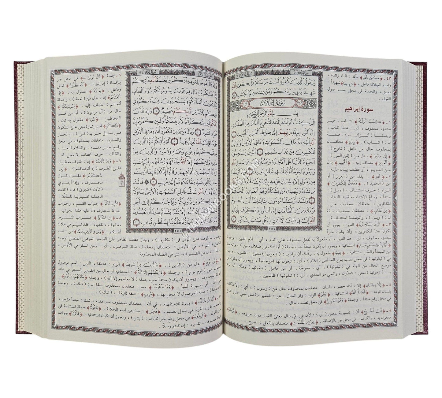 مختارات إعرابية من آيات القرآن الكريم