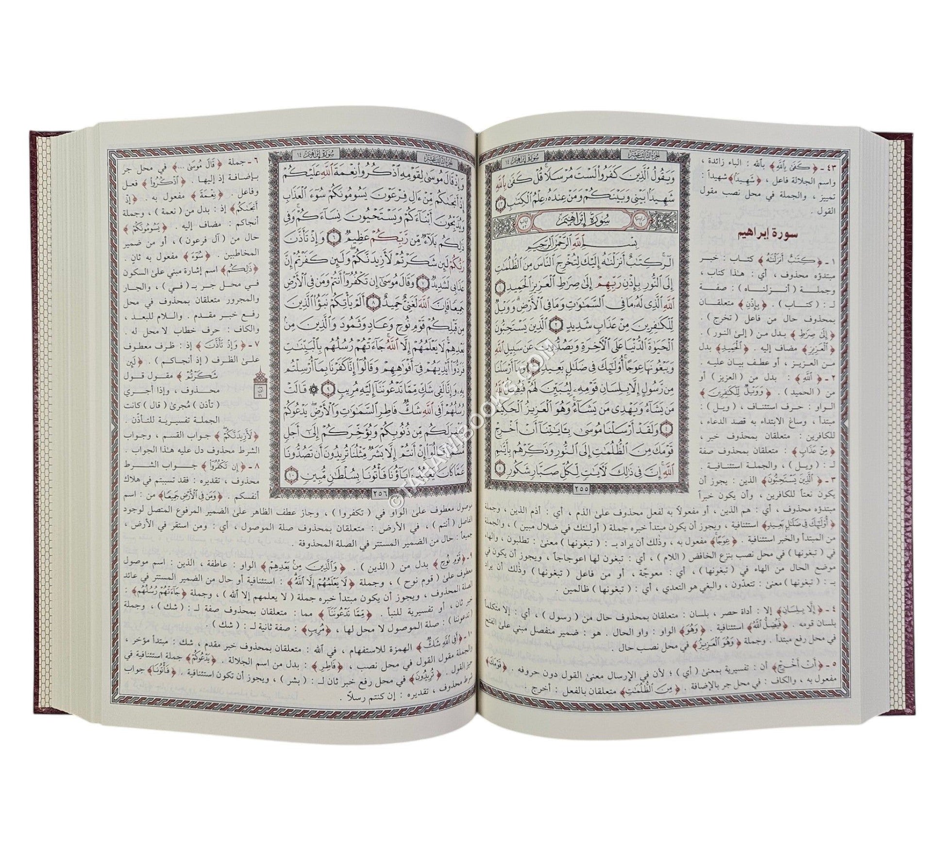 مختارات إعرابية من آيات القرآن الكريم