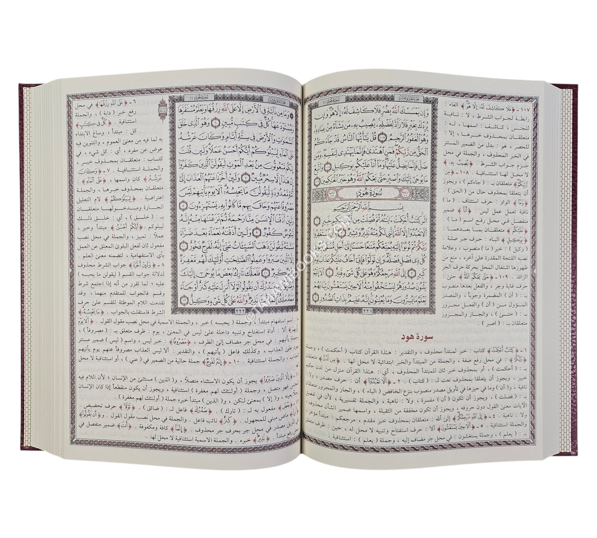 مختارات إعرابية من آيات القرآن الكريم