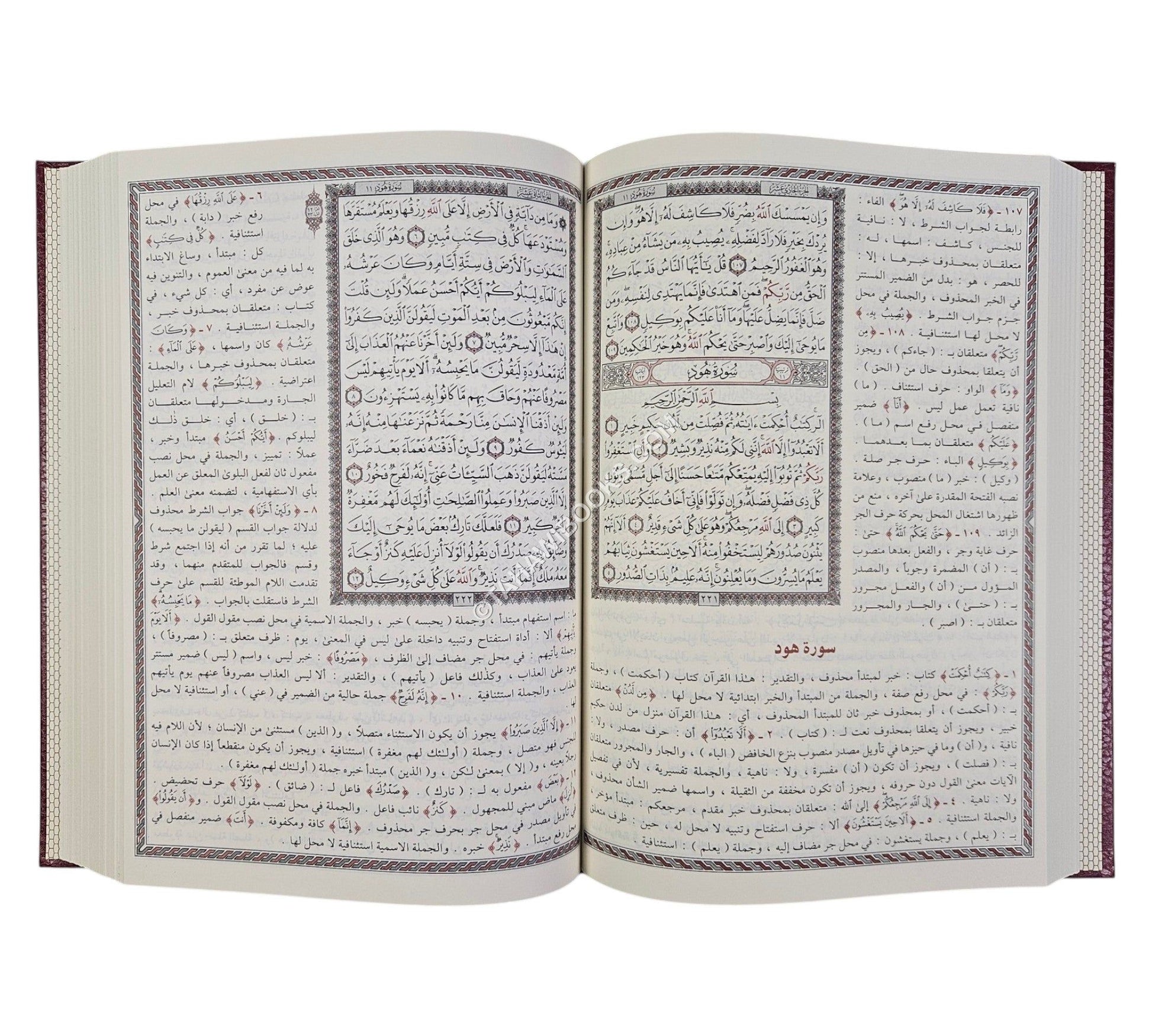 مختارات إعرابية من آيات القرآن الكريم