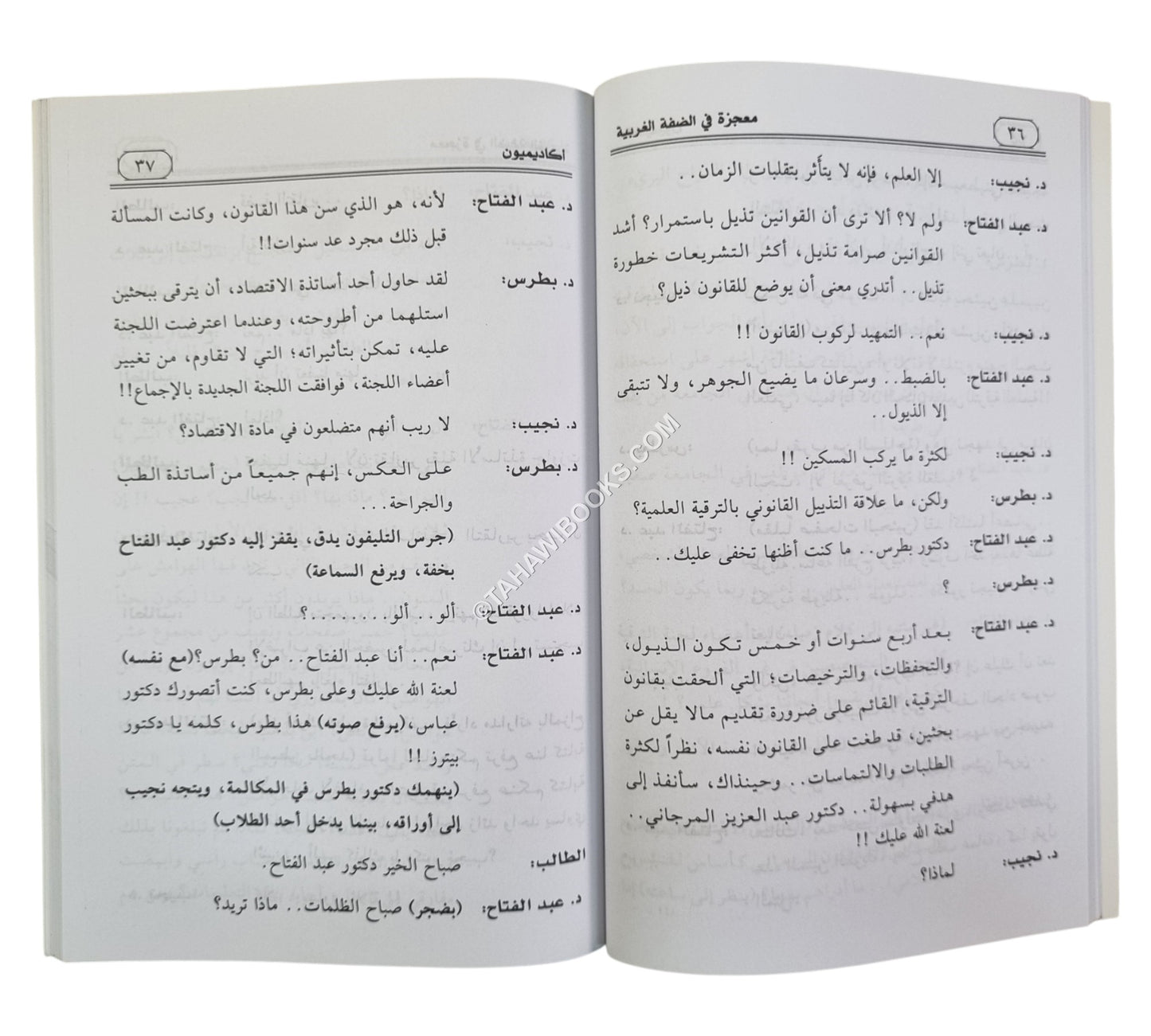 معجزة في الضفة الغربية