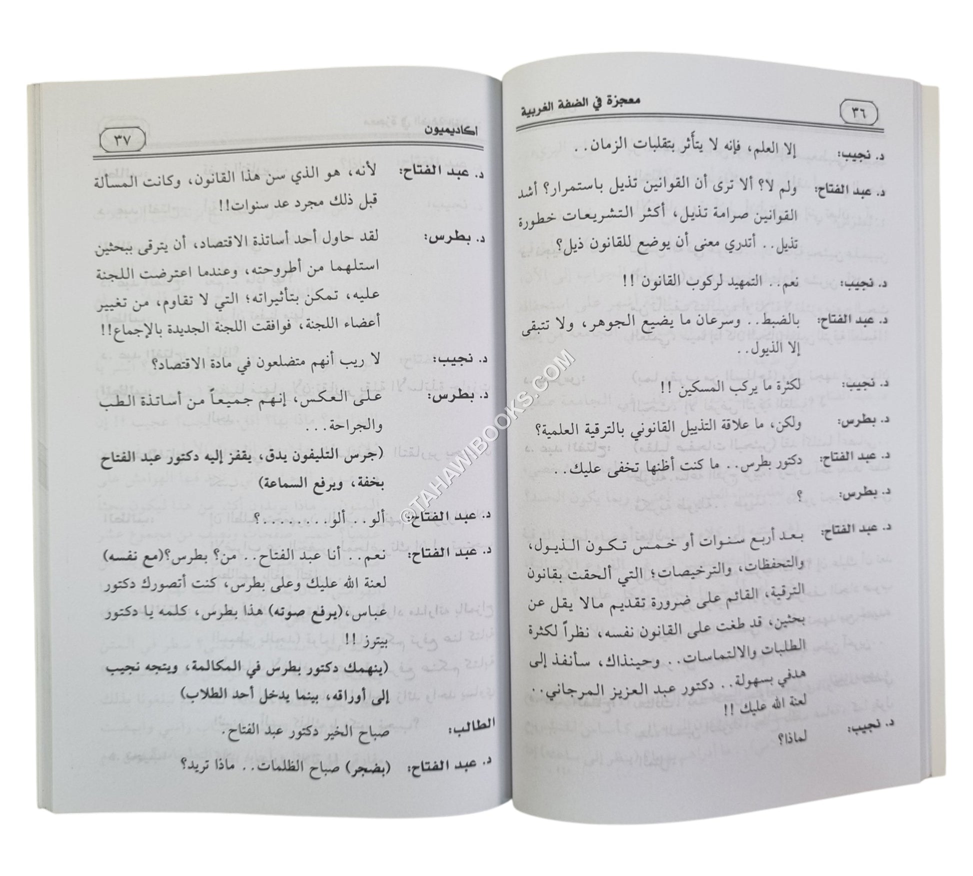 معجزة في الضفة الغربية
