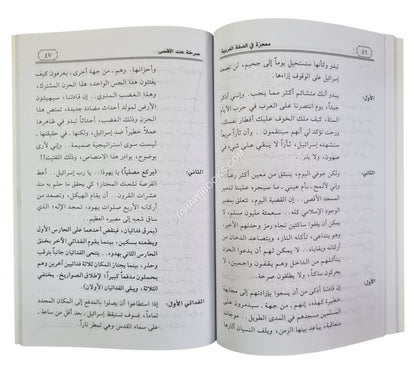 معجزة في الضفة الغربية