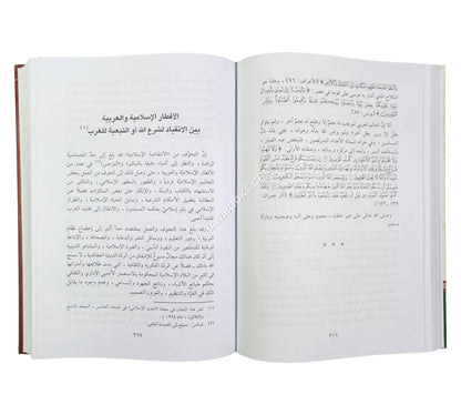 مقالات إسلامية في الفكر والدعوة
