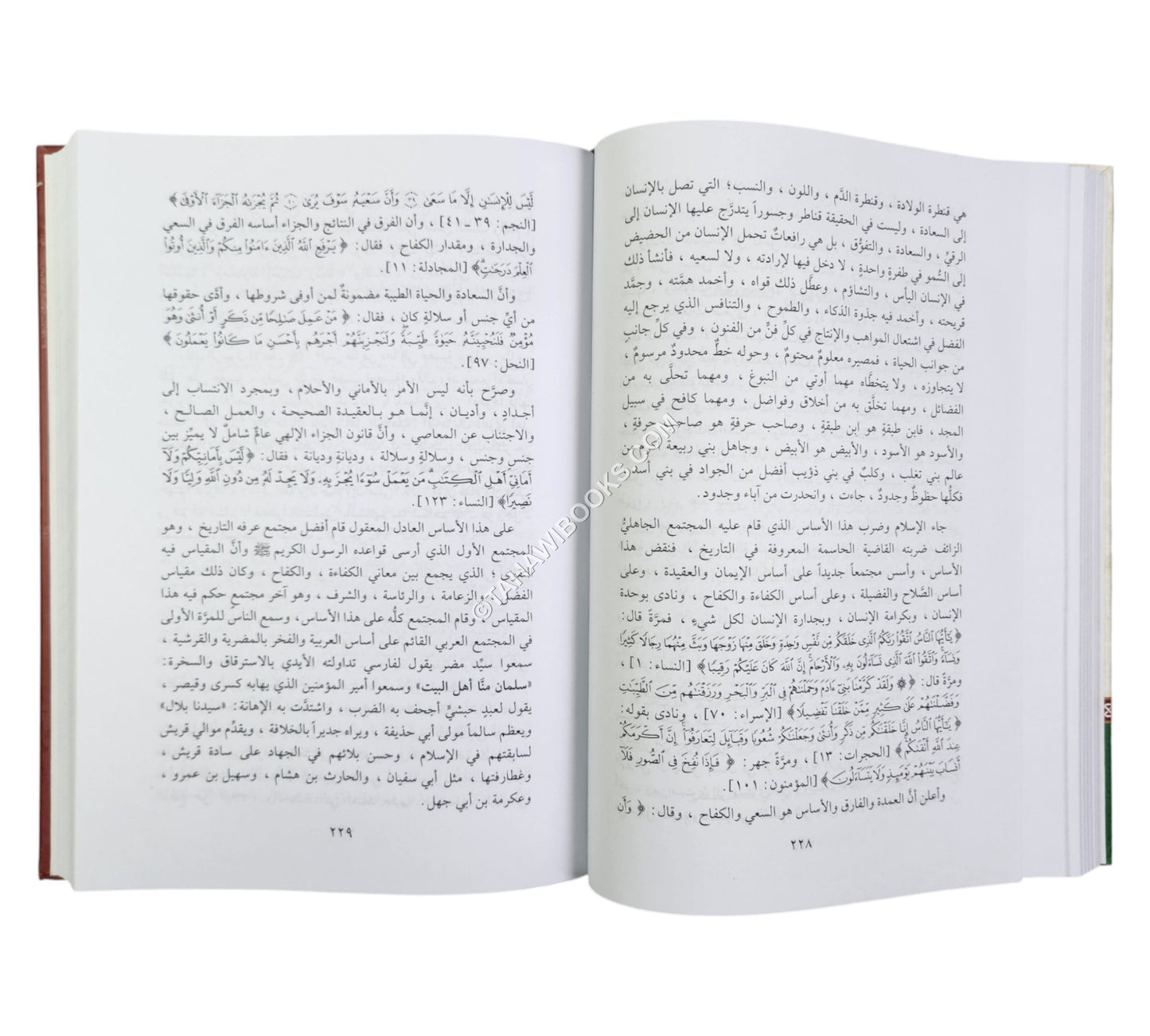 مقالات إسلامية في الفكر والدعوة