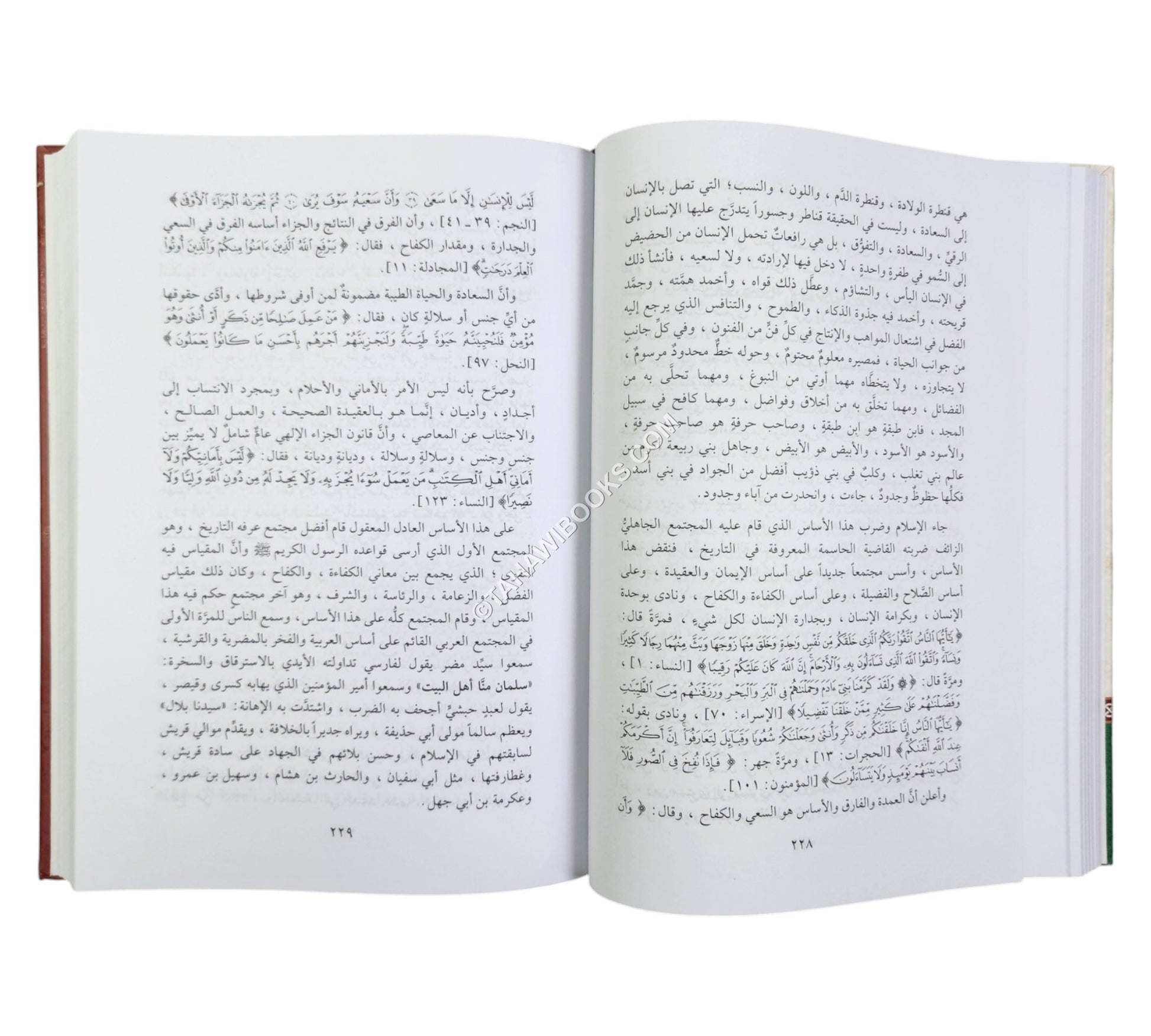 مقالات إسلامية في الفكر والدعوة