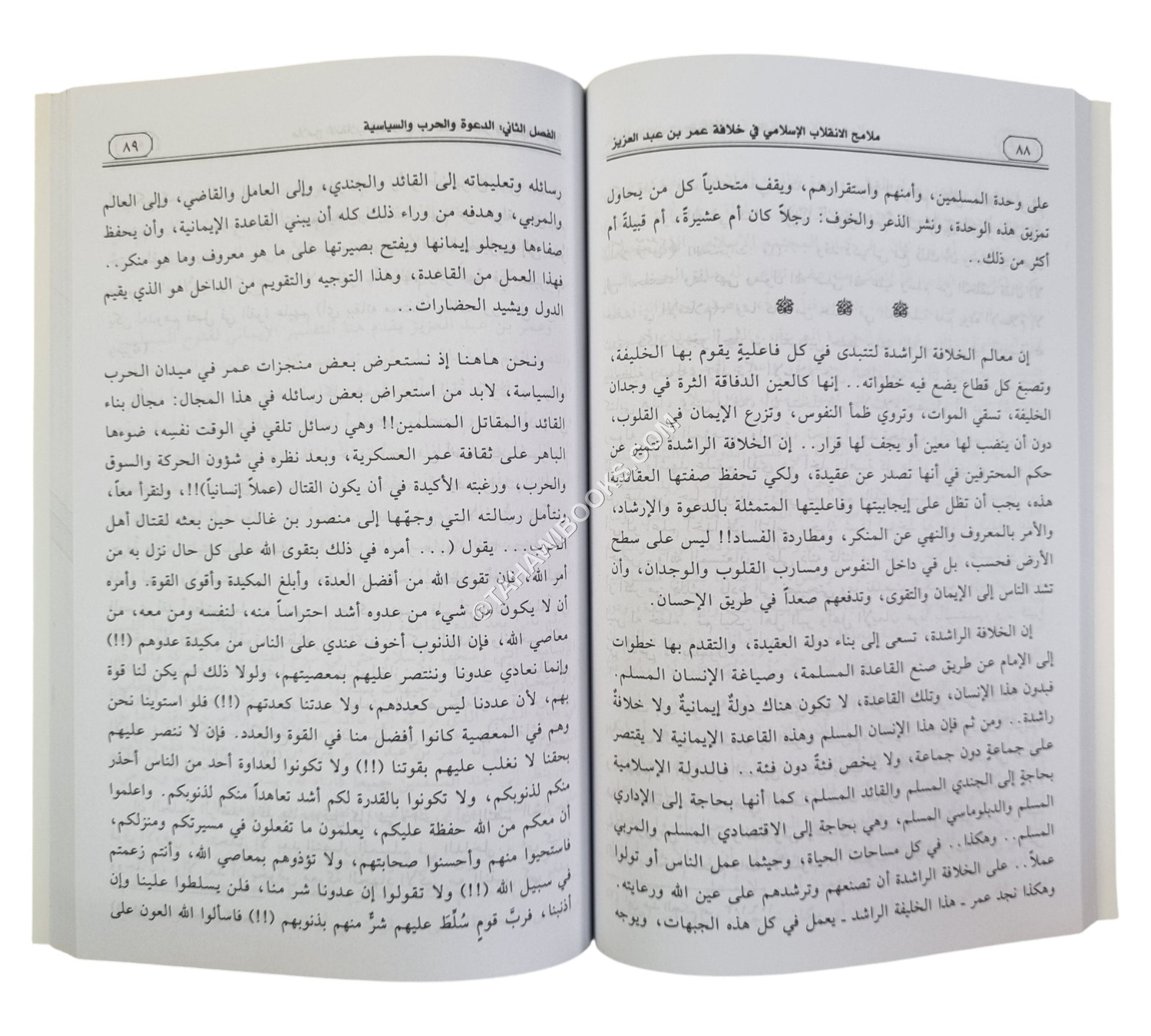 ملامح الانقلاب الإسلامي في خلافة عمر بن عبد العزيز