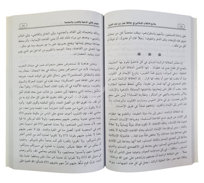 ملامح الانقلاب الإسلامي في خلافة عمر بن عبد العزيز