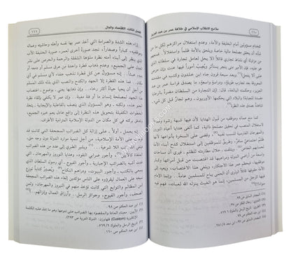 ملامح الانقلاب الإسلامي في خلافة عمر بن عبد العزيز