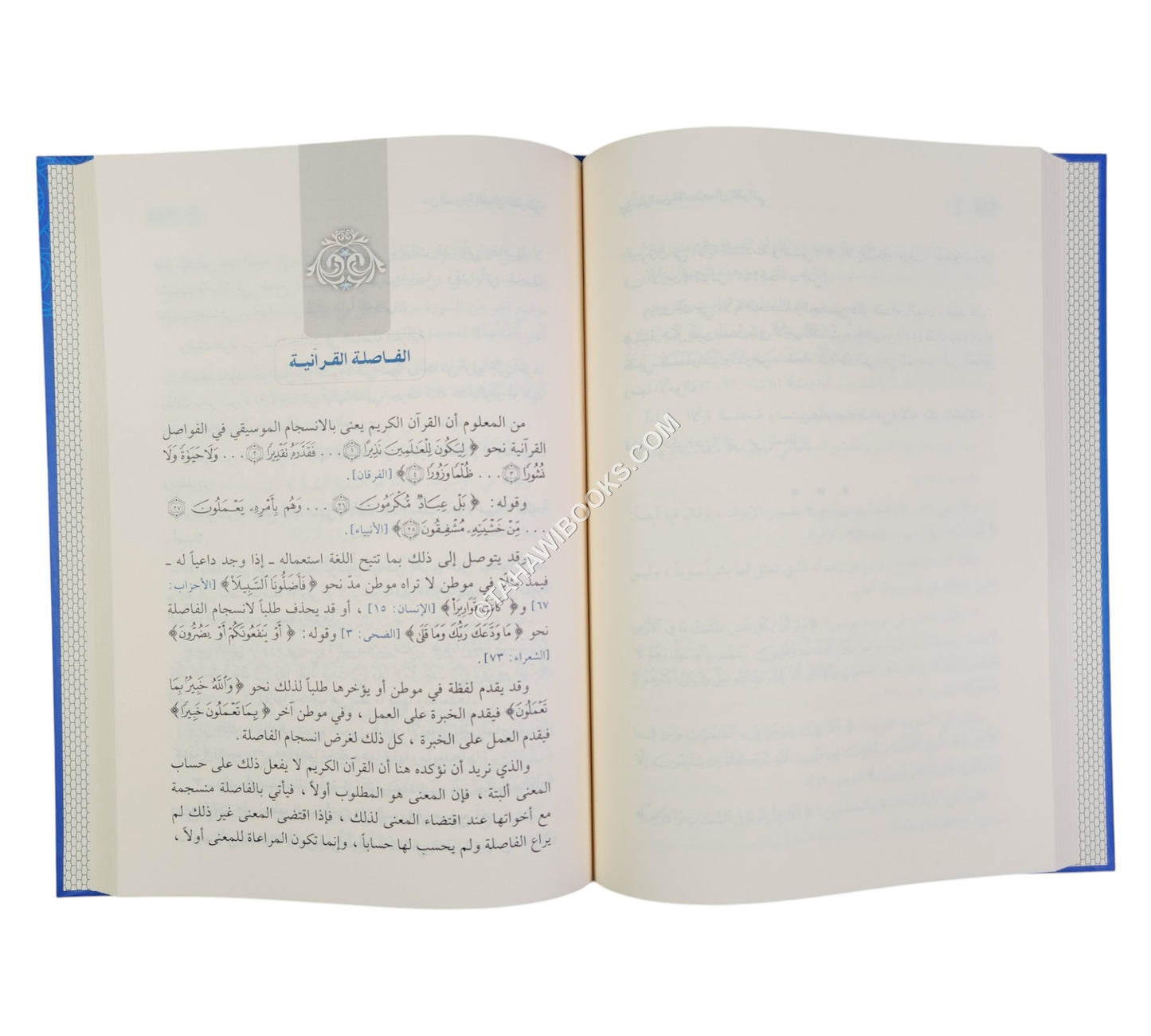 من أسرار البيان القرآني