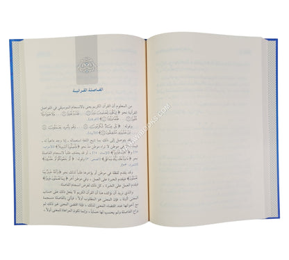 من أسرار البيان القرآني